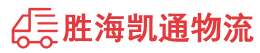 揭阳到阿勒泰物流公司